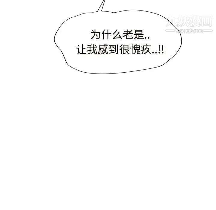 继母 - 第30话 - page 6