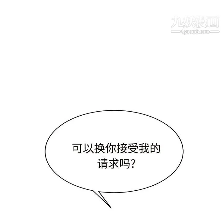 继母 - 第30话 - page 10