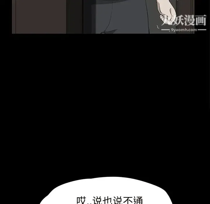继母 - 第30话 - page 22