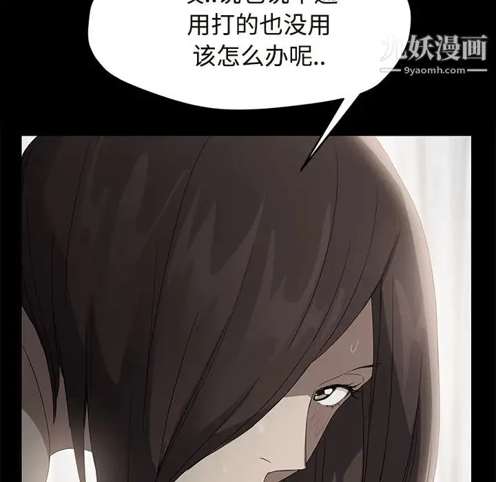 继母 - 第30话 - page 23