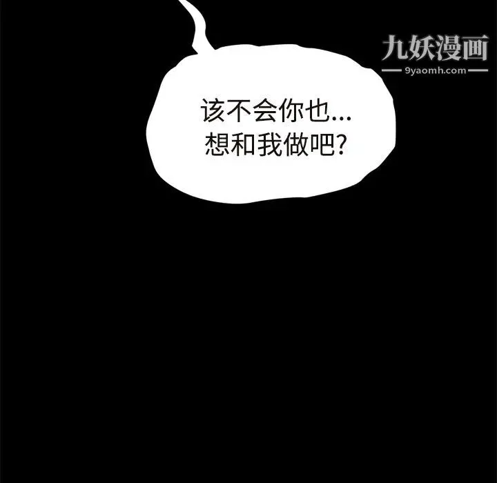继母 - 第30话 - page 26