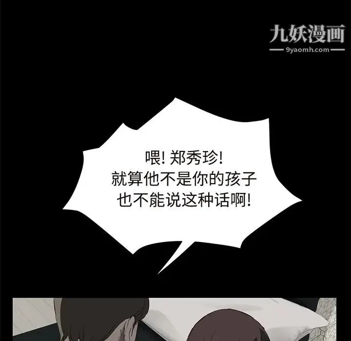 继母 - 第30话 - page 27