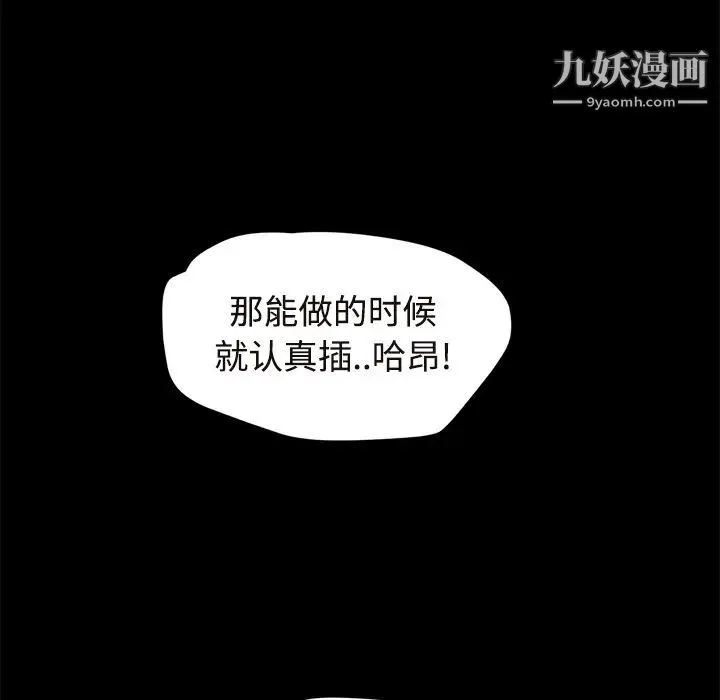 继母 - 第30话 - page 31