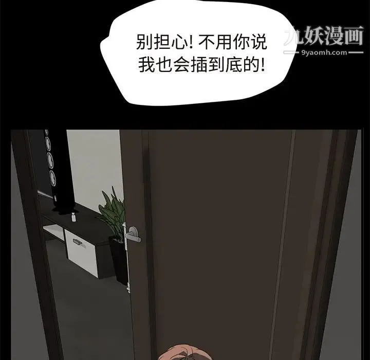 继母 - 第30话 - page 32