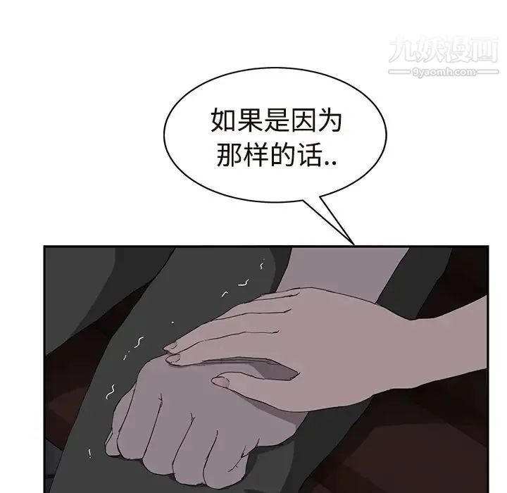 继母 - 第30话 - page 39