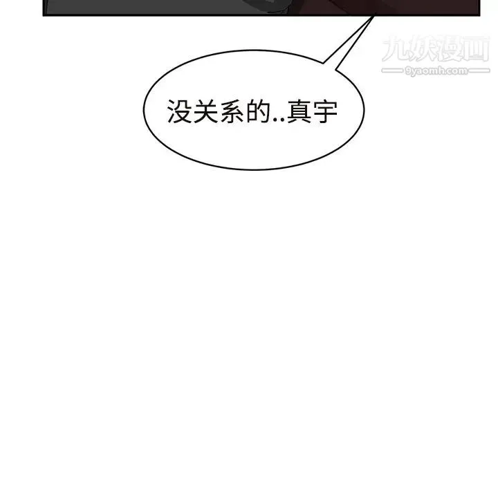 继母 - 第30话 - page 40