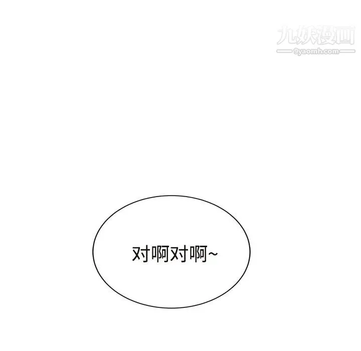 继母 - 第30话 - page 43