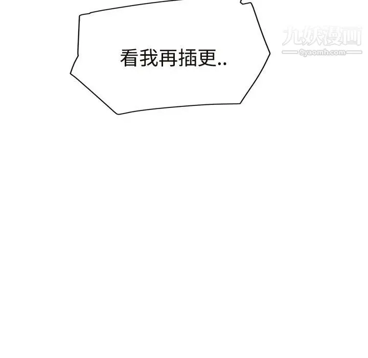 继母 - 第30话 - page 53