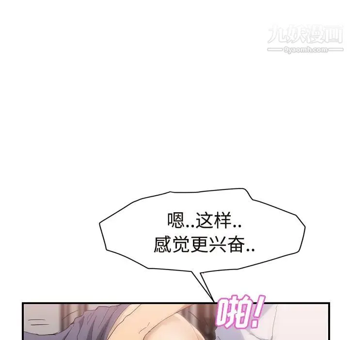 继母 - 第30话 - page 58