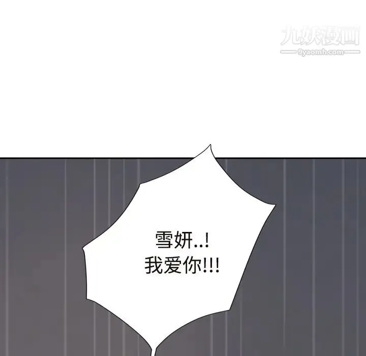 继母 - 第30话 - page 73