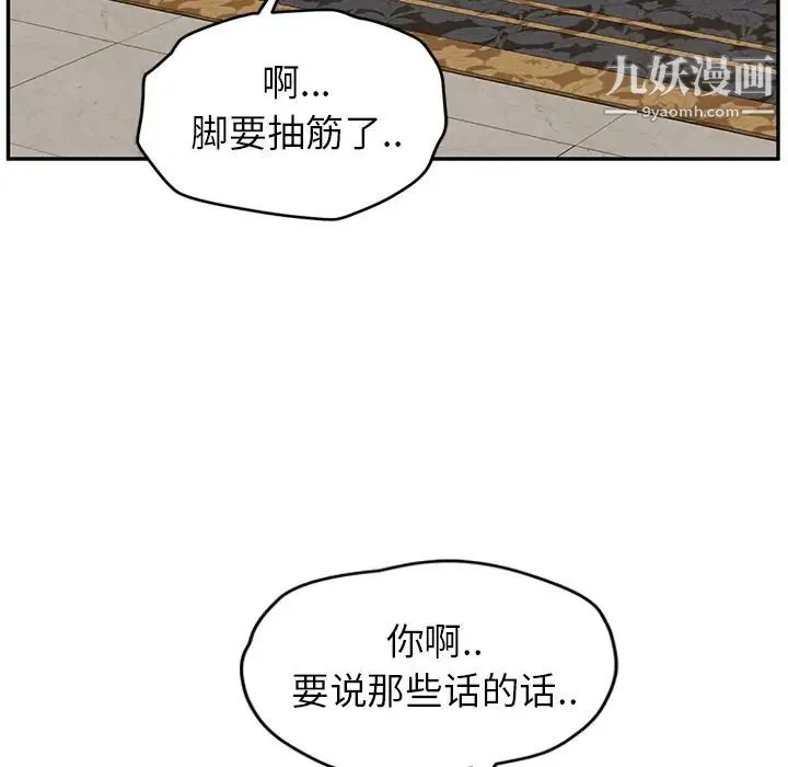 继母 - 第30话 - page 83