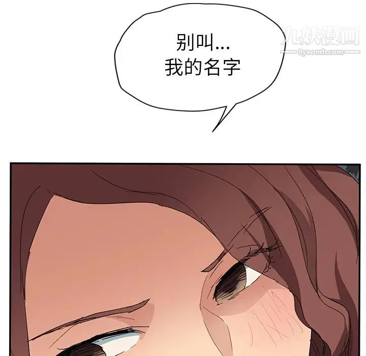 继母 - 第30话 - page 92