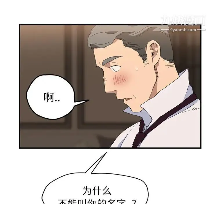 继母 - 第30话 - page 94