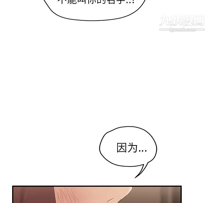 继母 - 第30话 - page 95