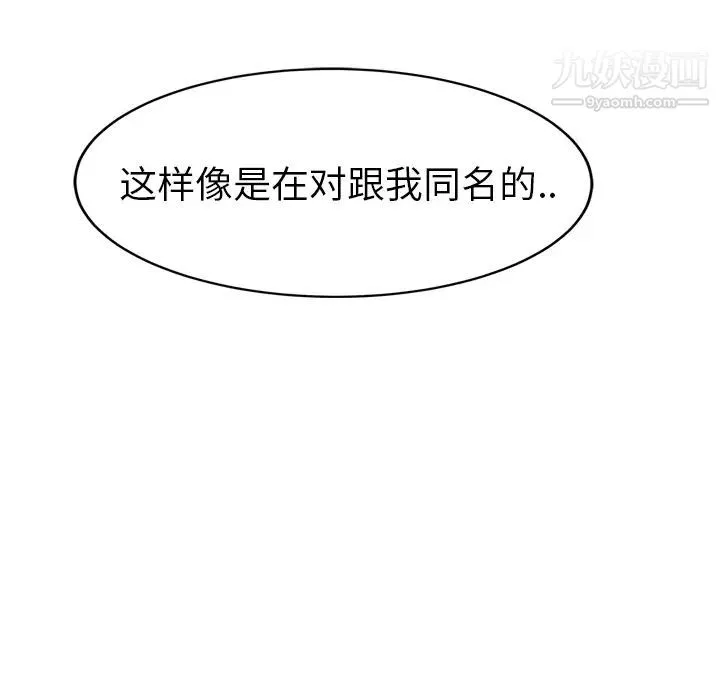 继母 - 第30话 - page 97
