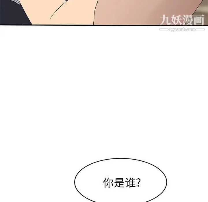 继母 - 第30话 - page 100