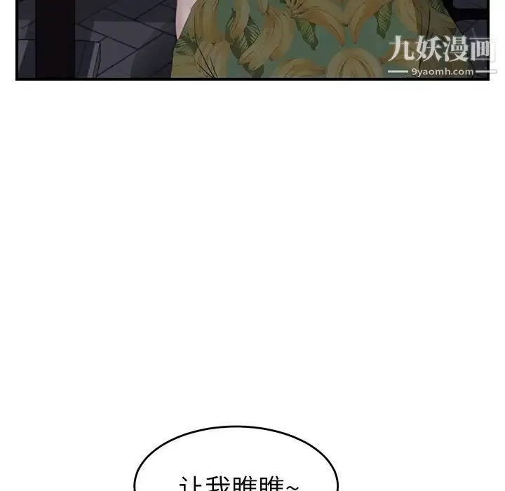 继母 - 第30话 - page 102