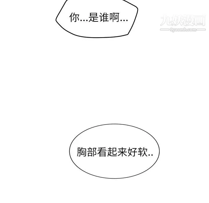 继母 - 第30话 - page 104