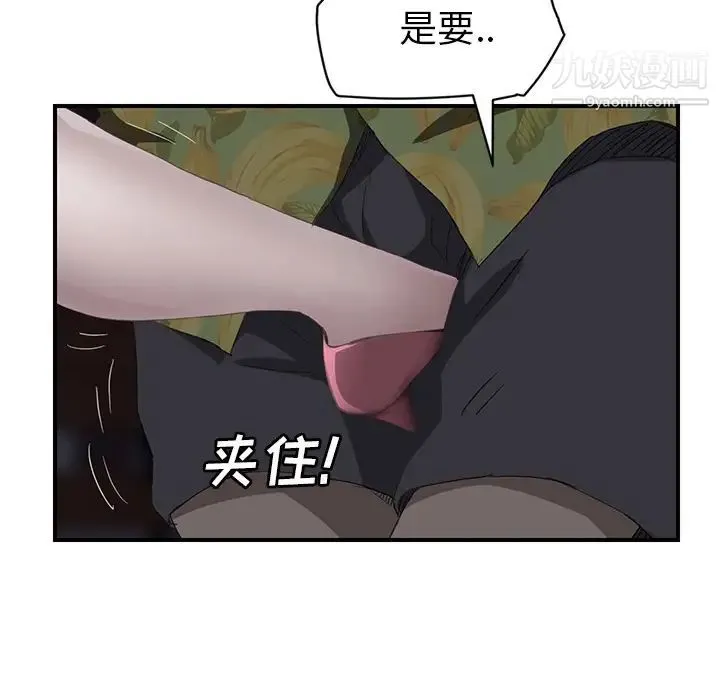 继母 - 第30话 - page 117