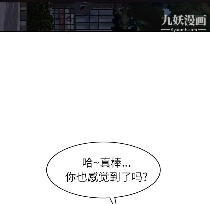 继母 - 第30话 - page 121