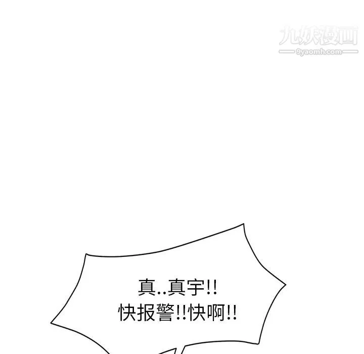 继母 - 第30话 - page 124