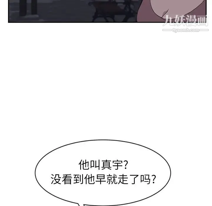 继母 - 第30话 - page 127