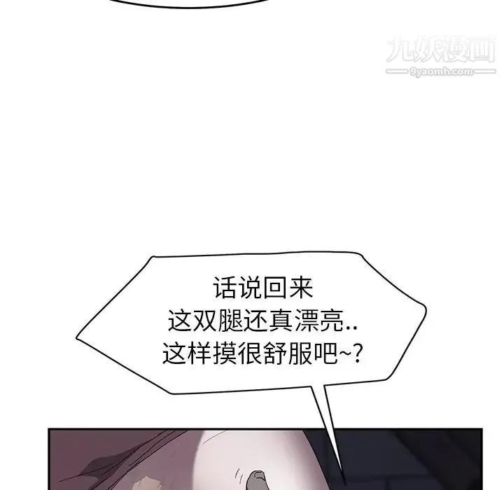 继母 - 第30话 - page 129