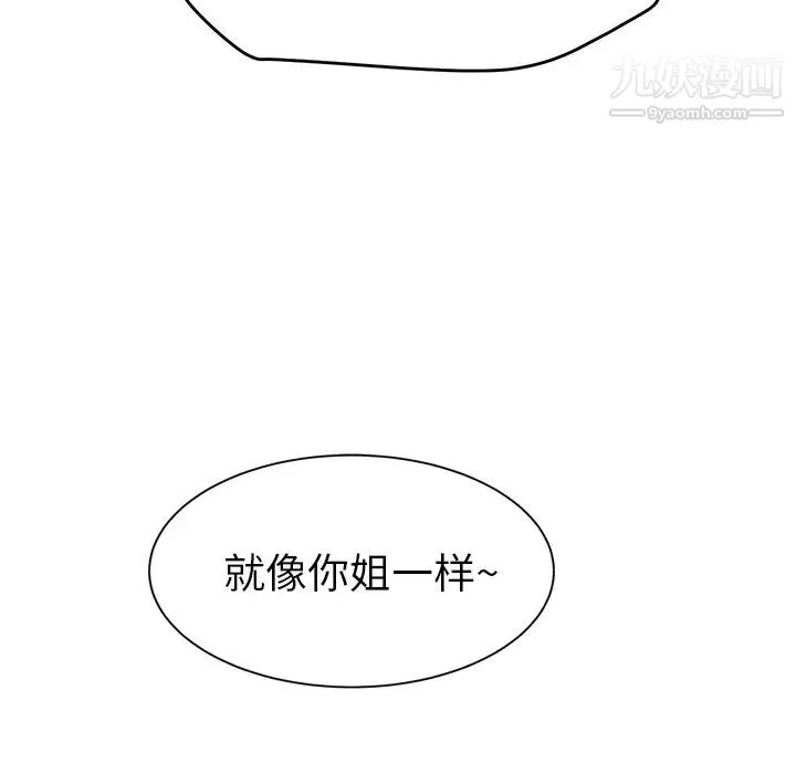 继母 - 第30话 - page 131