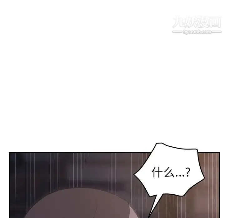 继母 - 第30话 - page 132