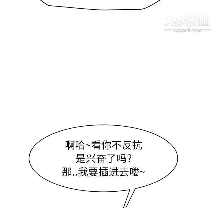 继母 - 第30话 - page 136