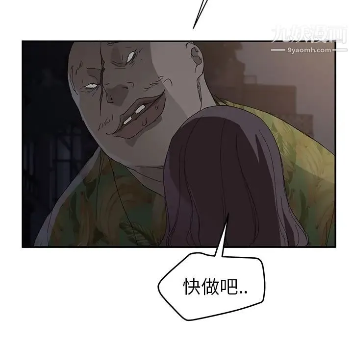 继母 - 第30话 - page 137
