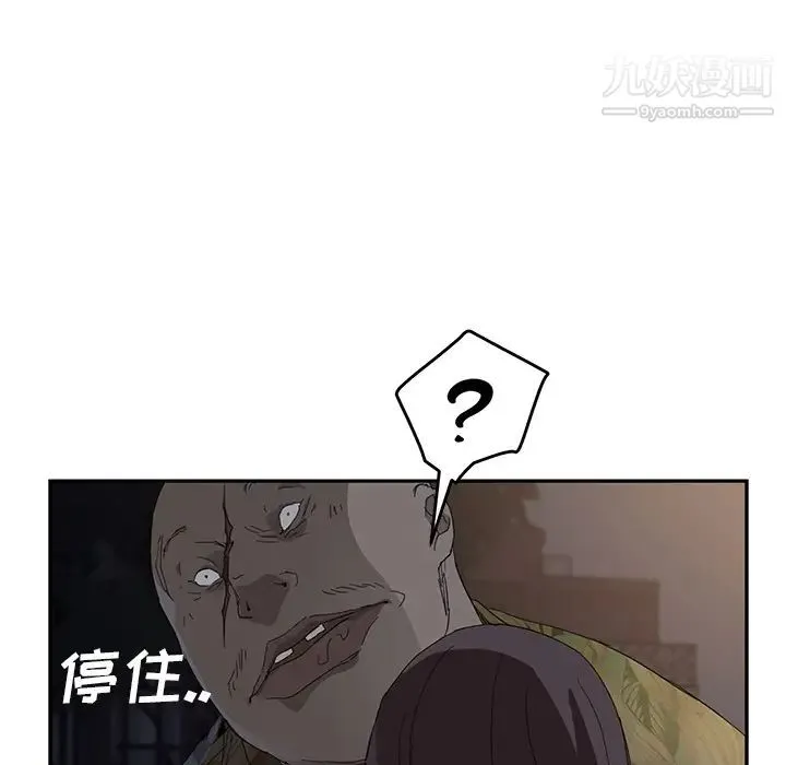 继母 - 第30话 - page 138