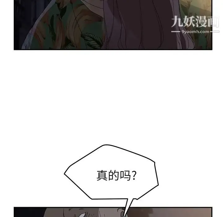 继母 - 第30话 - page 139