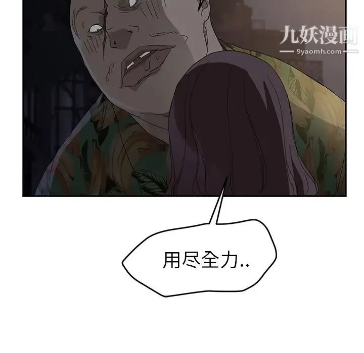 继母 - 第30话 - page 140
