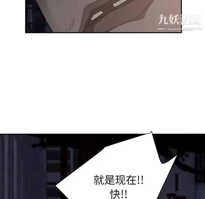 继母 - 第30话 - page 142