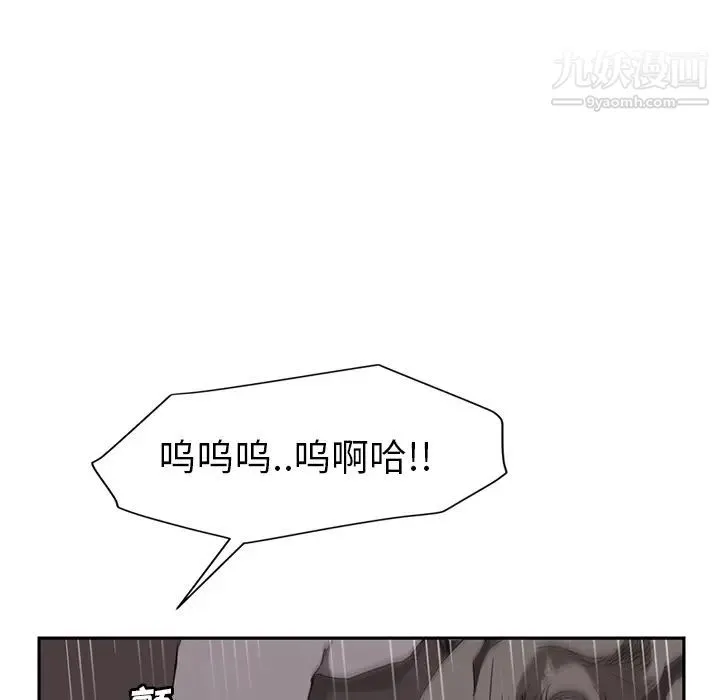 继母 - 第30话 - page 147