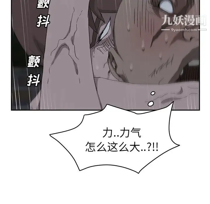 继母 - 第30话 - page 148
