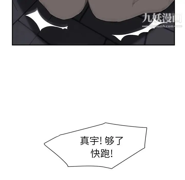 继母 - 第30话 - page 155