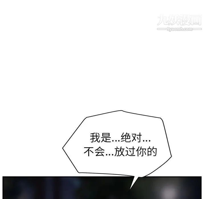 继母 - 第30话 - page 166