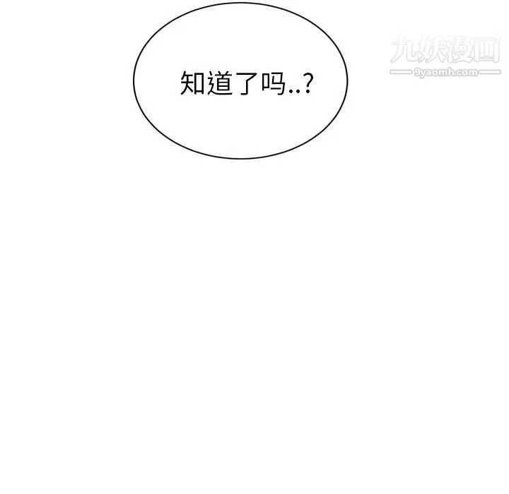 继母 - 第30话 - page 169
