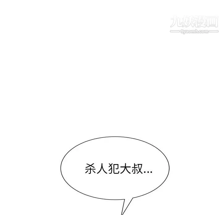 继母 - 第30话 - page 170