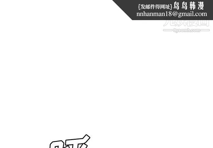 继母 - 第25话 - page 1