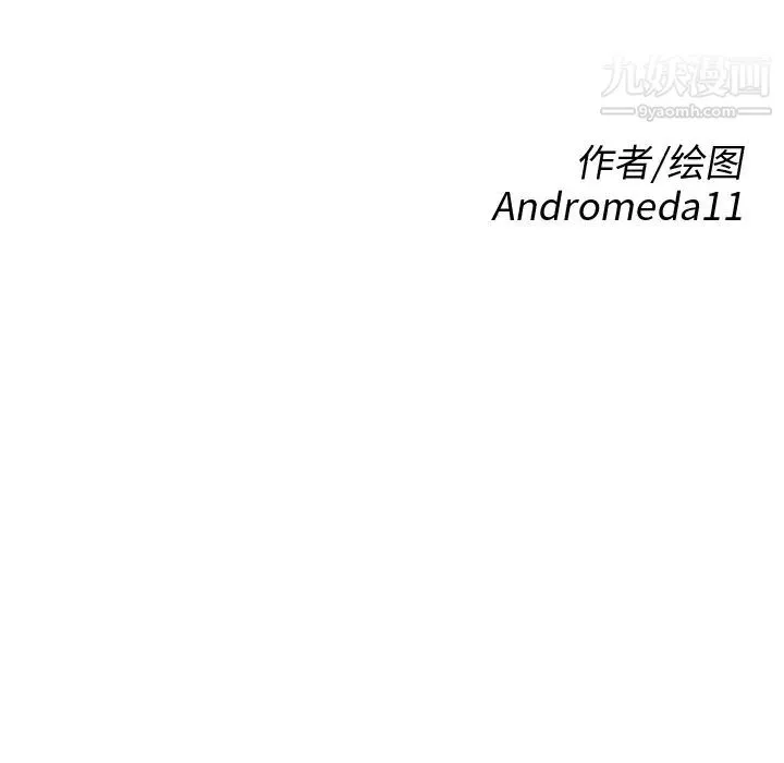 继母 - 第25话 - page 13