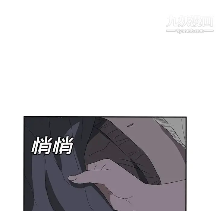 继母 - 第25话 - page 14