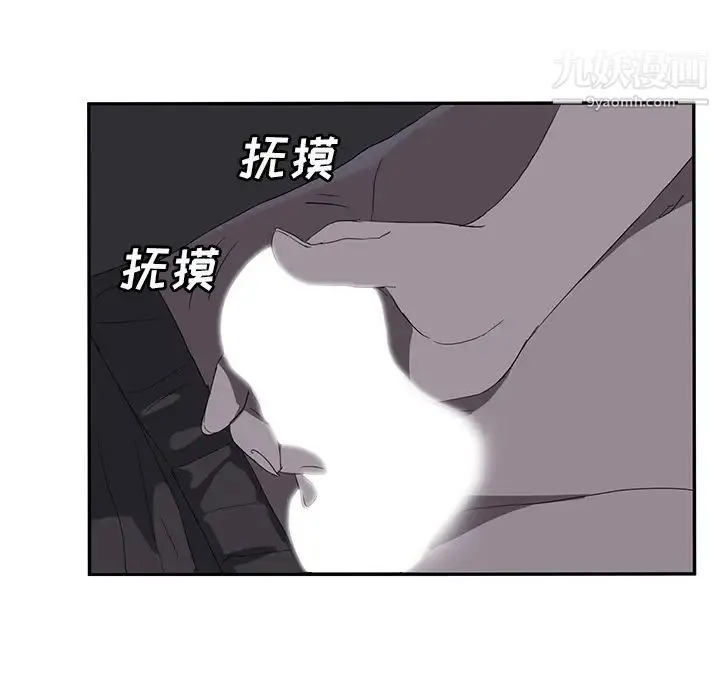 继母 - 第25话 - page 17