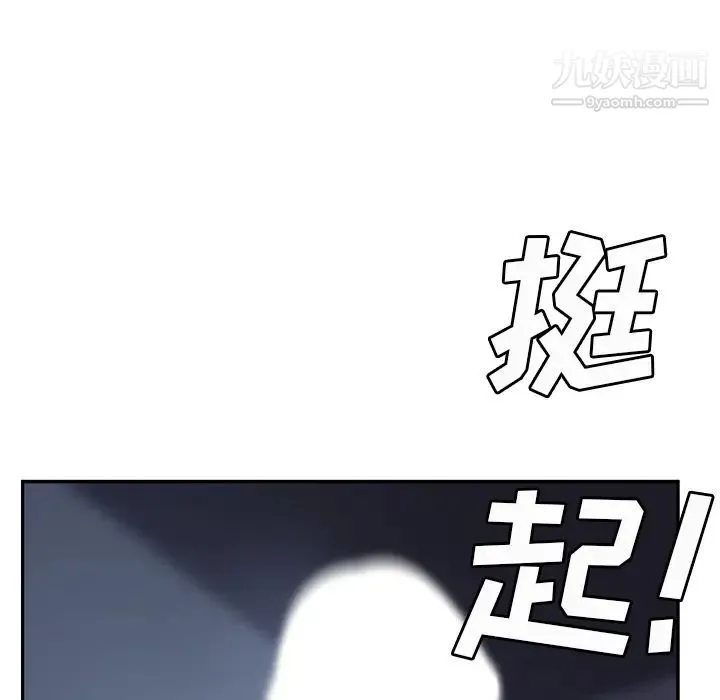 继母 - 第25话 - page 22
