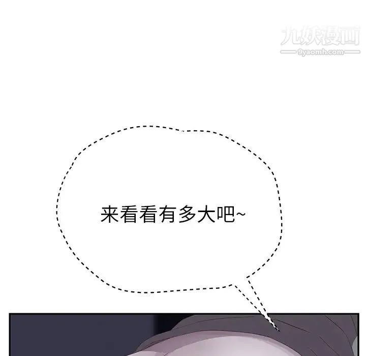 继母 - 第25话 - page 29