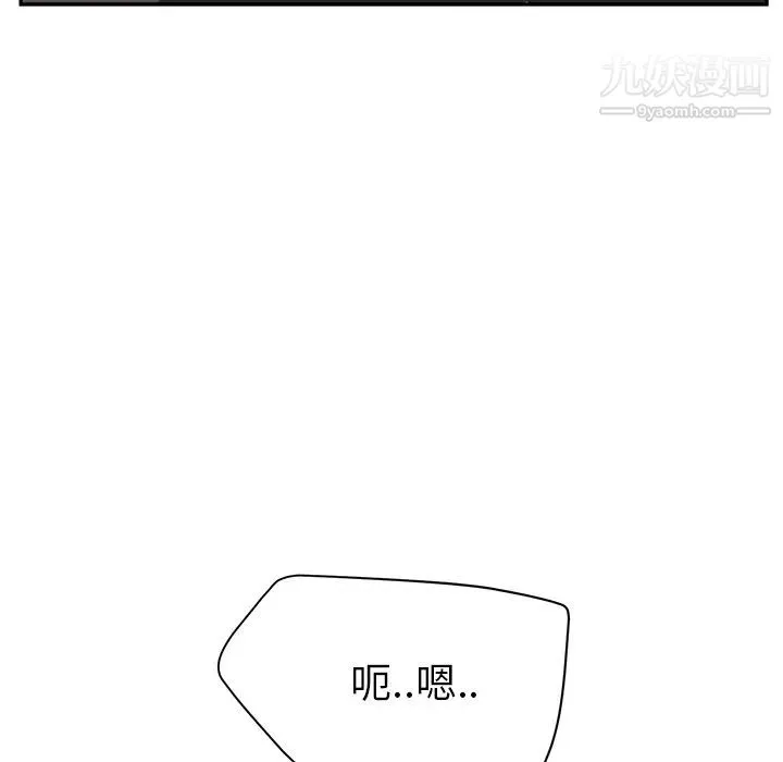 继母 - 第25话 - page 31