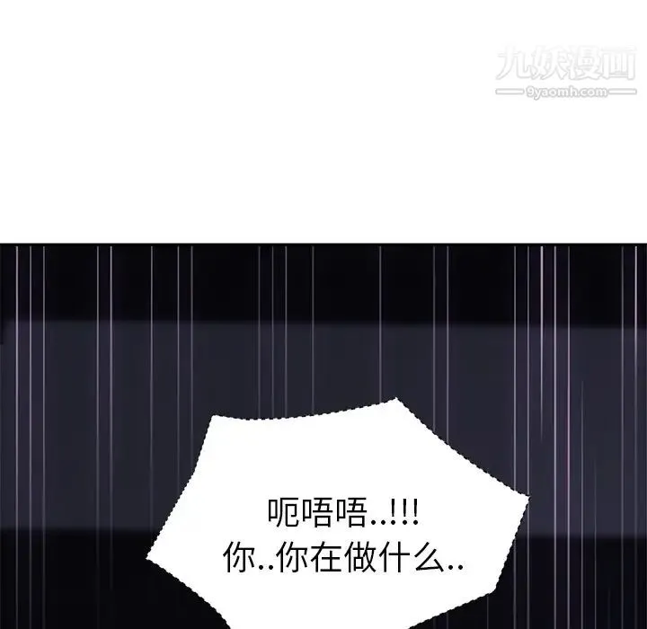 继母 - 第25话 - page 37