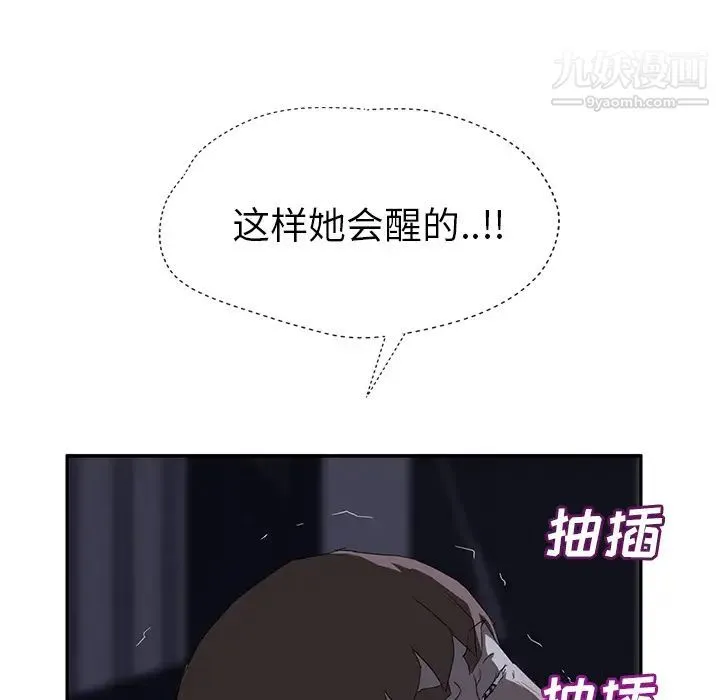 继母 - 第25话 - page 46
